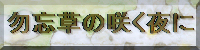 バナー