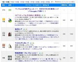 生き方1位