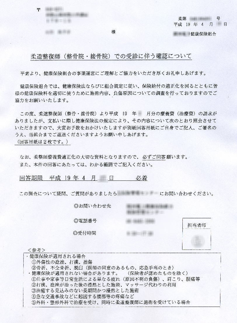 健康保険 をもっと見たい 