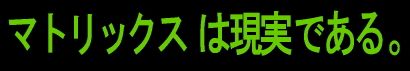 �ޥȥ�å����ϸ��¤Ǥ��롣