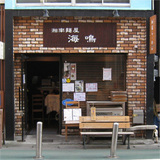 湘南麺屋 海鳴