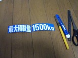 sticker_max1500kg