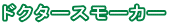 �ɥ��������⡼���� 