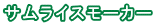 ����饤���⡼���� 