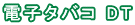 �Żҥ��Х� DT 