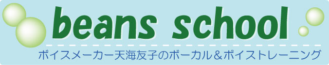 beans school �{�C�X���[�J�[�V�C�F�q�̃{�[�J�����{�C�X�g���[�j���O
