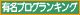 ͭ̾blg��󥭥�
