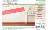 新MTホーム