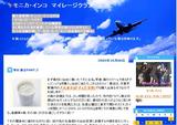 モニカインコ