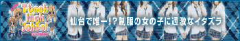 T−Back Highschool