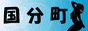 国分町風俗情報