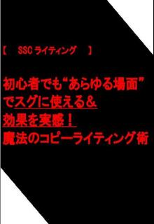 SSC�饤�ƥ���
