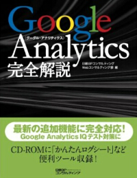 Google Analytics ��������