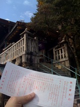 omikuji