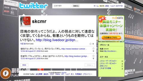 twitter