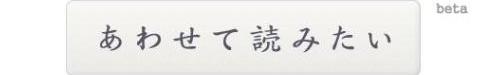Awasete_480