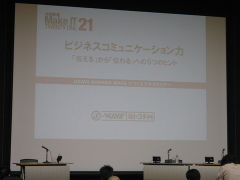 MakeIT21200809