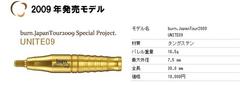 UNITE09-01