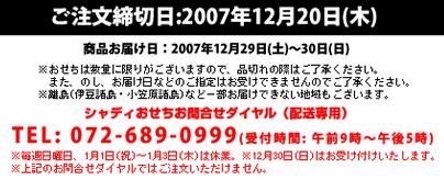 シャディ 取寄 おせち