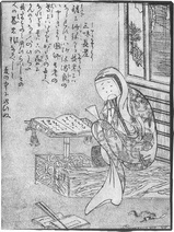 三味長老