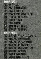 民俗芸能