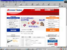 ���������ȥ졼��/AccessTrade