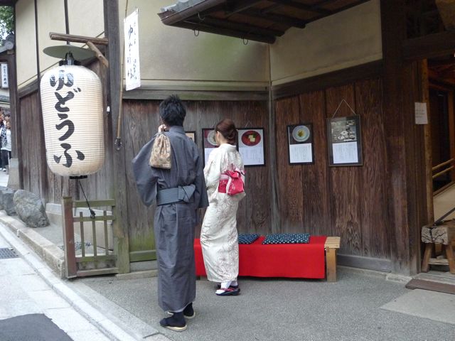 ninenzaka