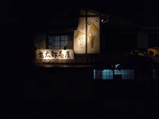 kitaro
