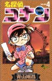 conan