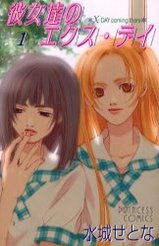 kanojo1
