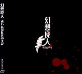 gensou