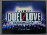 DUEL