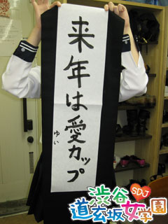 yui_kakizome