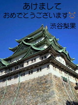 渋谷梨果