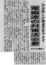 電磁波2