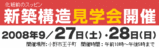 kouzou_title