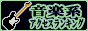 Ongakukei Ranking banner
