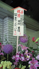花