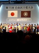 党大会