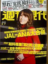 週刊