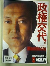 鳩山