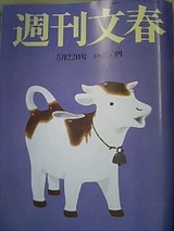 文書