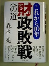 森木亮