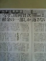 山岡1