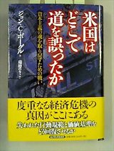 米国