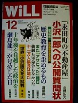 will
