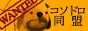  �w�R�\�h�����������o�[�ɉ�����
