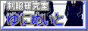 ���������� ��ɂ߂��Ɓ@�y�G�b�Z�C�E�R�����F�u���O�����T�[�`�z