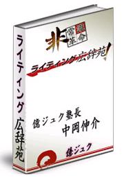 �饤�ƥ��󥰹�����