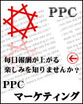 PPC�ޡ����ƥ���
